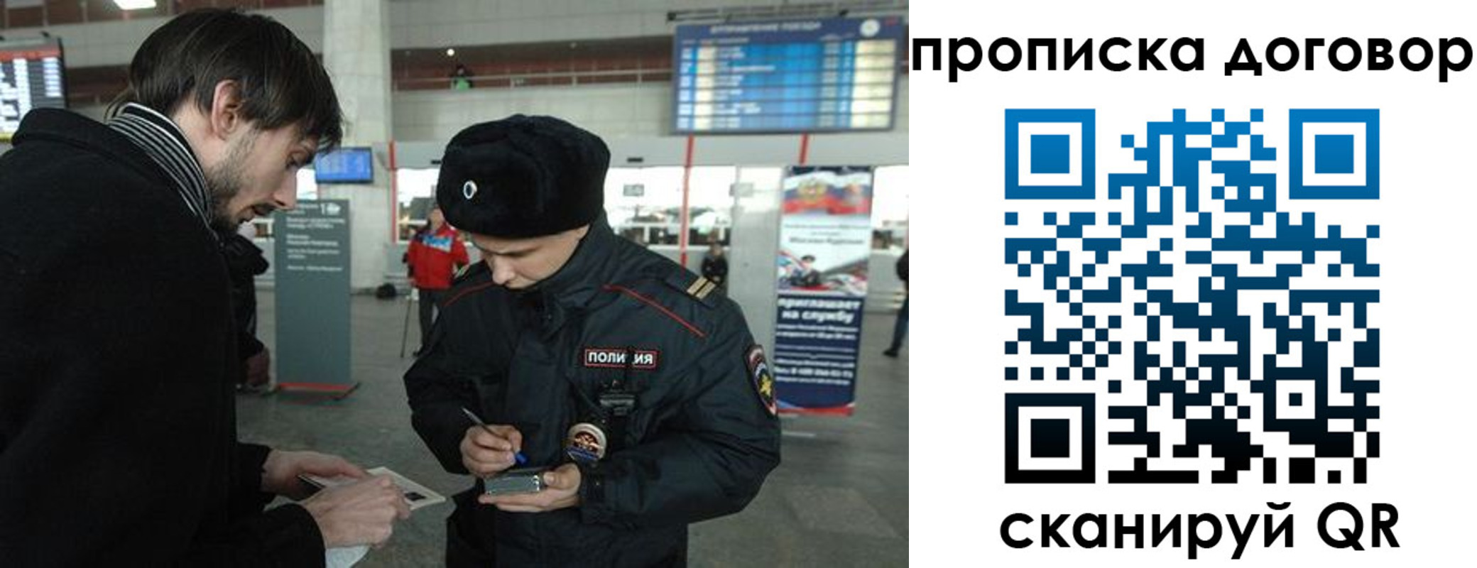 прописка 2025 в Кремёнках