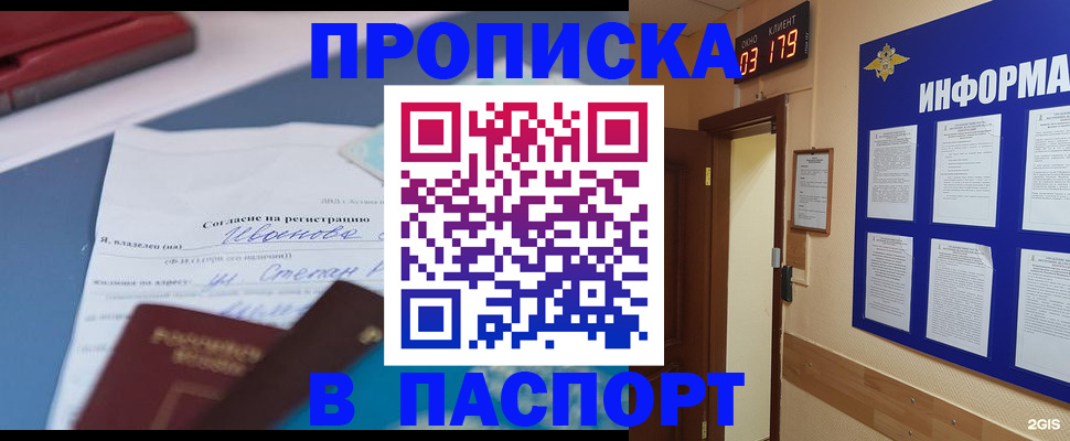 временная регистрация для всех в Кремёнках