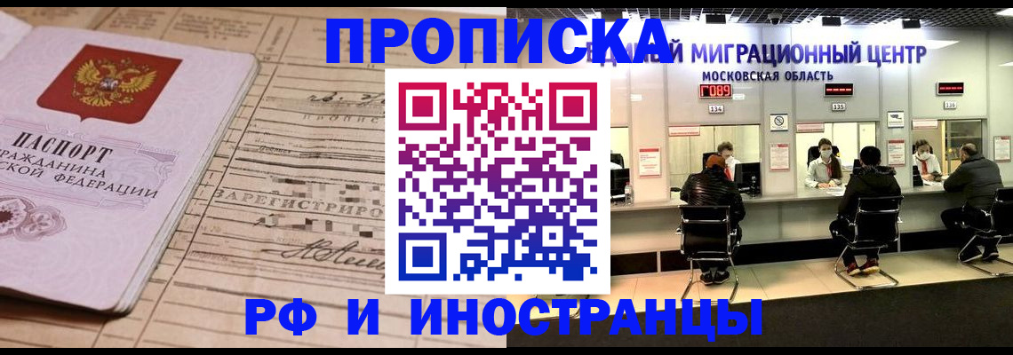 временная регистрация собственник в Кремёнках